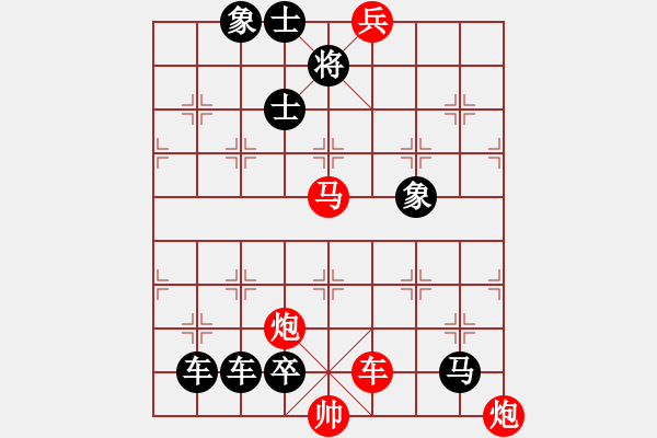 象棋棋譜圖片：《一馬平川》紅先勝 陳建新 擬局 - 步數(shù)：40 