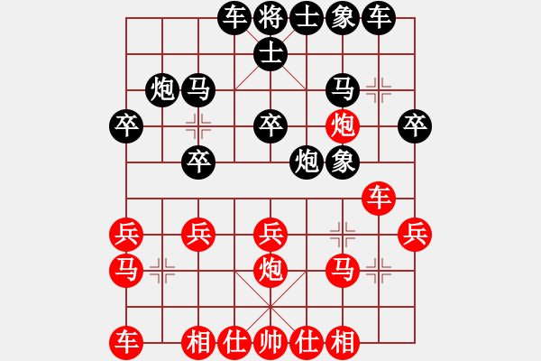 象棋棋譜圖片：業(yè)九二 VS 昆侖 - 步數(shù)：20 