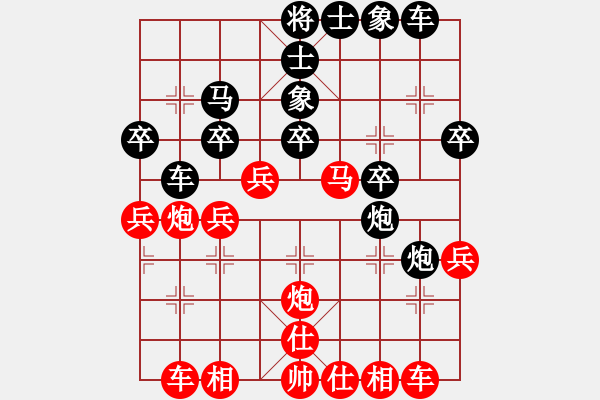 象棋棋譜圖片：第四屆聆聽杯第二輪風(fēng)云再起負環(huán)境時勢 - 步數(shù)：30 