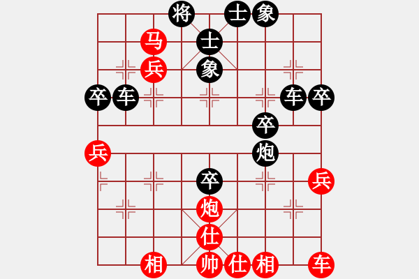 象棋棋譜圖片：第四屆聆聽杯第二輪風(fēng)云再起負環(huán)境時勢 - 步數(shù)：50 