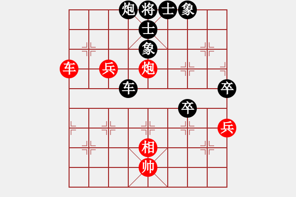 象棋棋譜圖片：第四屆聆聽杯第二輪風(fēng)云再起負環(huán)境時勢 - 步數(shù)：90 