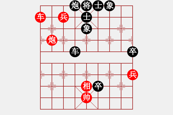 象棋棋譜圖片：第四屆聆聽杯第二輪風(fēng)云再起負環(huán)境時勢 - 步數(shù)：97 