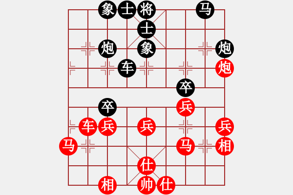 象棋棋譜圖片：楊旭 先負 張衛(wèi)東 - 步數(shù)：40 