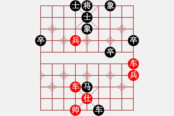 象棋棋谱图片：许巨生对张志清3(仙人指路弃马) - 步数：70 