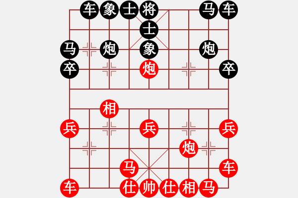 象棋棋譜圖片：省油燈(1段)-負(fù)-胡副司令(5段) - 步數(shù)：20 