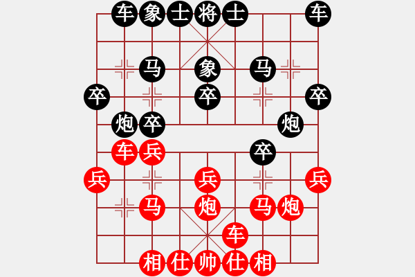 象棋棋譜圖片：晉城南義城(1段)-勝-正陽(yáng)一刀(1段) - 步數(shù)：20 