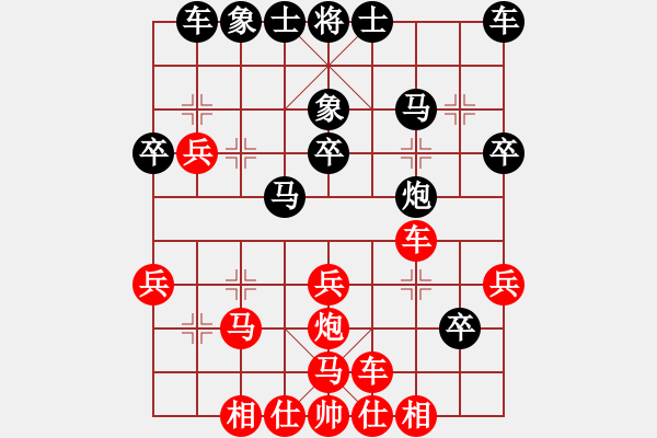 象棋棋譜圖片：晉城南義城(1段)-勝-正陽(yáng)一刀(1段) - 步數(shù)：30 