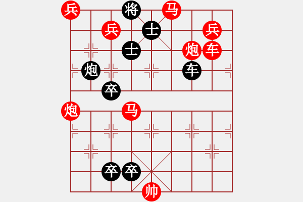 象棋棋譜圖片：煙消云散 - 步數(shù)：0 