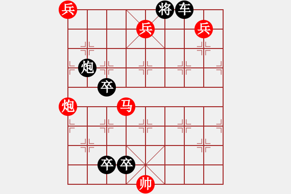 象棋棋譜圖片：煙消云散 - 步數(shù)：10 