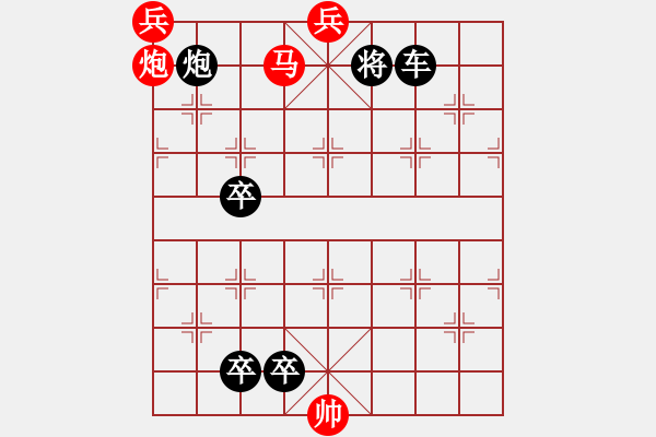 象棋棋譜圖片：煙消云散 - 步數(shù)：20 