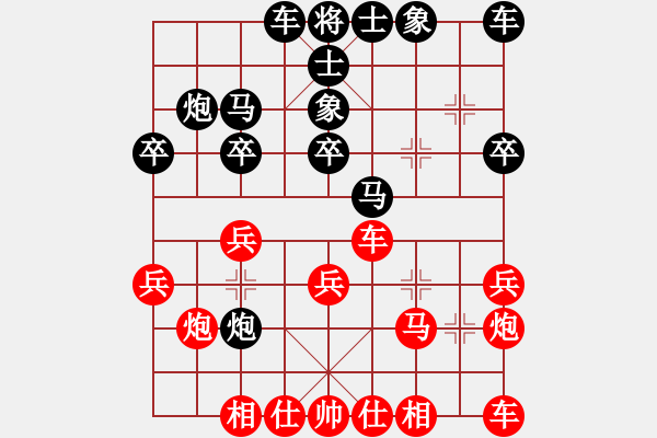 象棋棋譜圖片：想念朱總理(人王)-和-倔強的孩子(9段) - 步數(shù)：20 