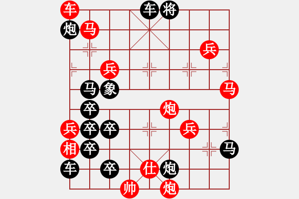 象棋棋譜圖片：18-106-繼往開來 - 步數(shù)：10 