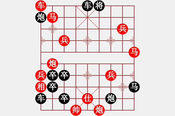 象棋棋譜圖片：18-106-繼往開來 - 步數(shù)：120 