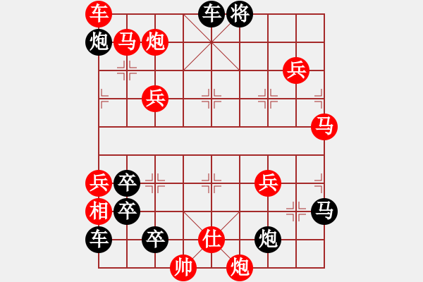 象棋棋譜圖片：18-106-繼往開來 - 步數(shù)：160 