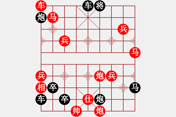 象棋棋譜圖片：18-106-繼往開來 - 步數(shù)：190 