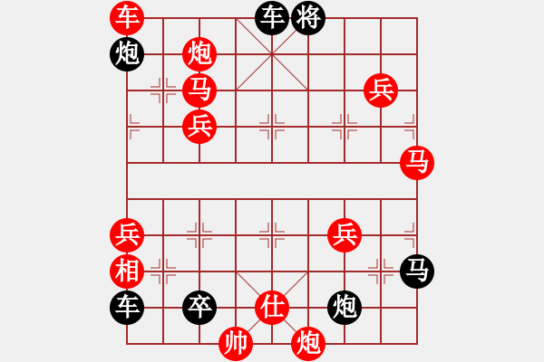 象棋棋譜圖片：18-106-繼往開來 - 步數(shù)：260 