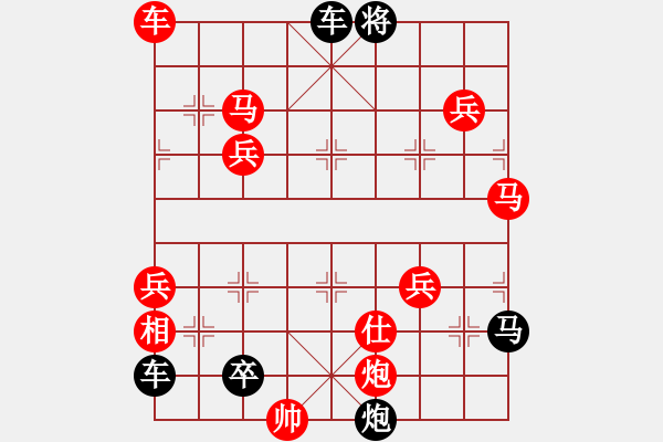 象棋棋譜圖片：18-106-繼往開來 - 步數(shù)：275 