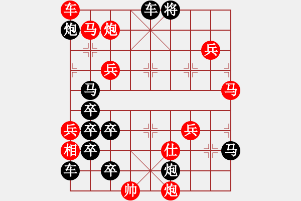 象棋棋譜圖片：18-106-繼往開來 - 步數(shù)：50 