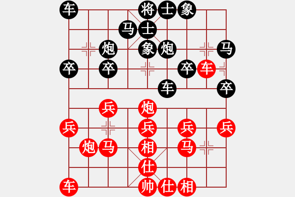 象棋棋譜圖片：娛無止境(4段)-和-夜雨秋燈(3段) - 步數(shù)：20 