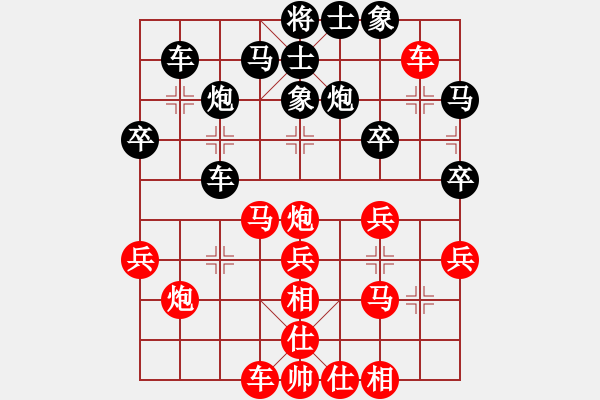 象棋棋譜圖片：娛無止境(4段)-和-夜雨秋燈(3段) - 步數(shù)：30 