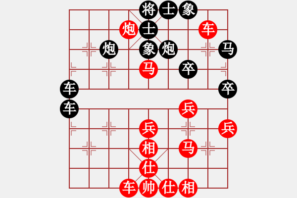 象棋棋譜圖片：娛無止境(4段)-和-夜雨秋燈(3段) - 步數(shù)：40 