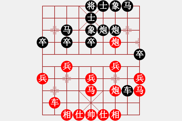 象棋棋譜圖片：象棋巫師競技場-龐統(tǒng) 先負(fù) hjm164 - 步數(shù)：30 