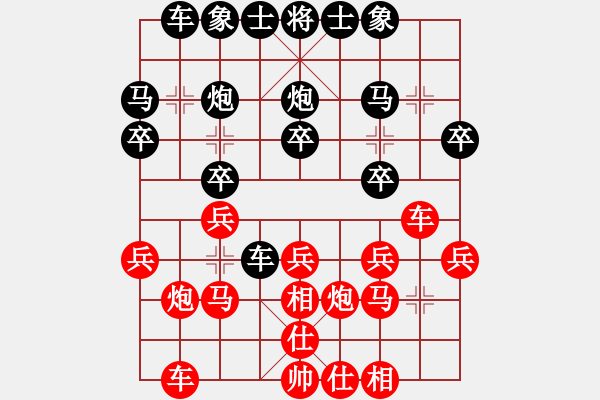 象棋棋譜圖片：劍氣逼人(9星)-和-我有幾下(電神) - 步數(shù)：20 