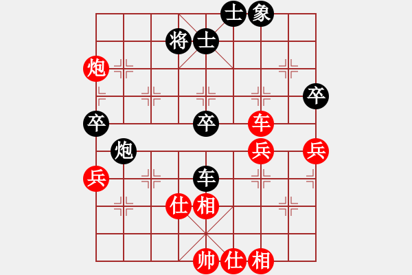 象棋棋譜圖片：劍氣逼人(9星)-和-我有幾下(電神) - 步數(shù)：50 