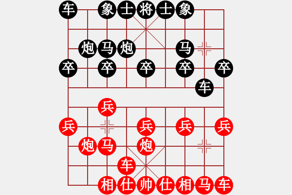 象棋棋譜圖片：弈林北斗(9段)-和-吳璇(9段) - 步數(shù)：10 