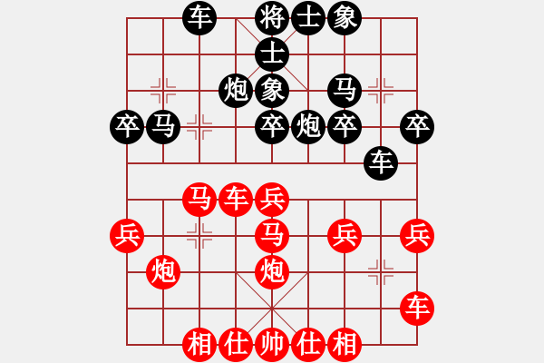 象棋棋譜圖片：弈林北斗(9段)-和-吳璇(9段) - 步數(shù)：30 