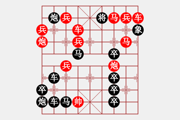 象棋棋譜圖片：27ok【 開(kāi)源節(jié)流 】 秦 臻 擬局 - 步數(shù)：0 