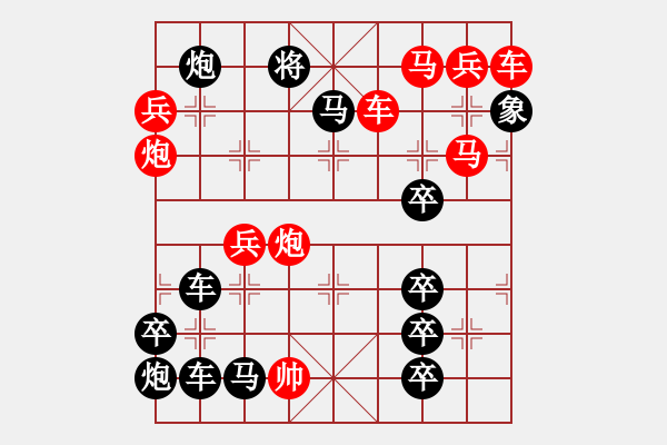 象棋棋譜圖片：27ok【 開(kāi)源節(jié)流 】 秦 臻 擬局 - 步數(shù)：10 