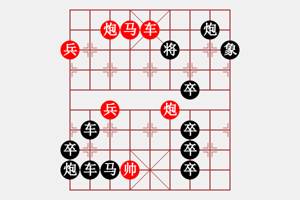 象棋棋譜圖片：27ok【 開(kāi)源節(jié)流 】 秦 臻 擬局 - 步數(shù)：50 