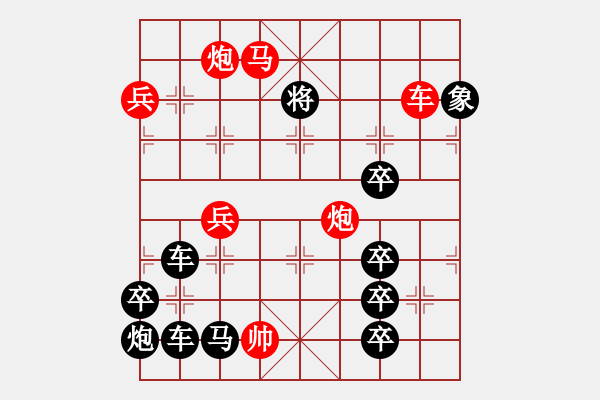 象棋棋譜圖片：27ok【 開(kāi)源節(jié)流 】 秦 臻 擬局 - 步數(shù)：53 