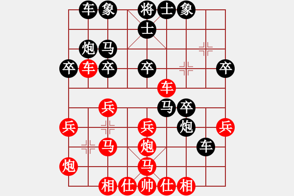 象棋棋譜圖片：雙鞭呼延灼(人王)-勝-沒(méi)自信(8段)) - 步數(shù)：30 