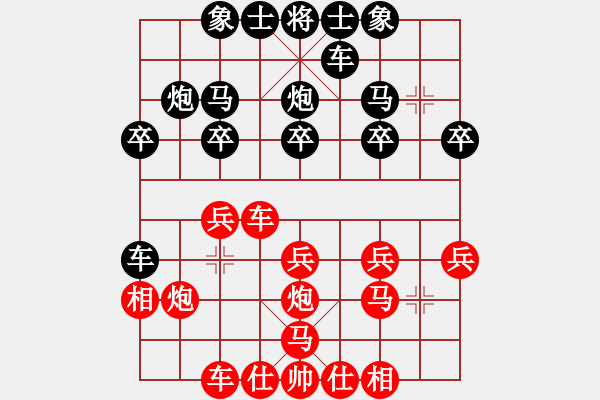 象棋棋譜圖片：湖南象棋聯(lián)盟 忘年交 先勝 株洲劉根 - 步數(shù)：20 