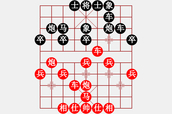 象棋棋譜圖片：長劍如虹(3段)-勝-南地球(6段) - 步數(shù)：30 