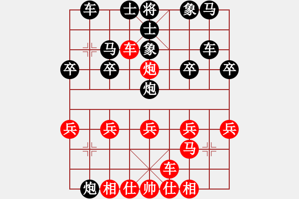 象棋棋譜圖片：絕地反擊先負(fù)棋緣明 - 步數(shù)：20 