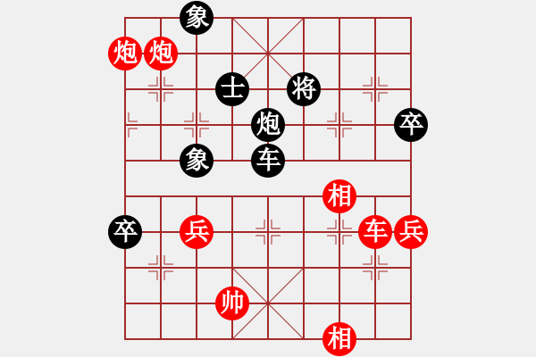 象棋棋譜圖片：老夫風(fēng)輕揚(yáng)(5段)-勝-shenqilei(2段) - 步數(shù)：89 