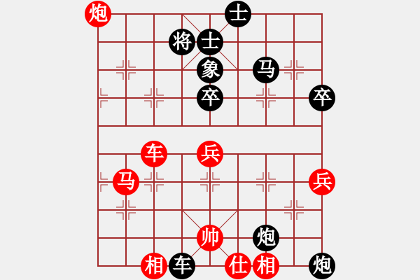 象棋棋譜圖片：30--1---黑先勝--單車(chē)雙馬炮三卒--炮8進(jìn)3 - 步數(shù)：40 