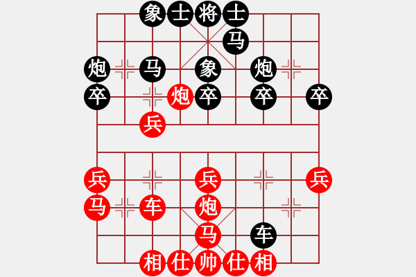 象棋棋譜圖片：bbboy002(5級)-負-弘揚象棋(8段) - 步數(shù)：30 