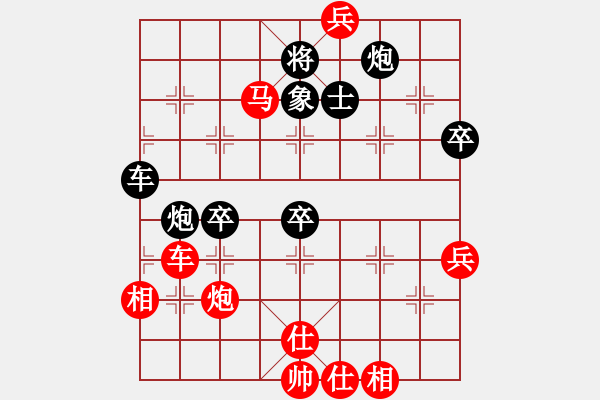 象棋棋譜圖片：十八拳(9段)-負(fù)-奇景(月將) - 步數(shù)：70 