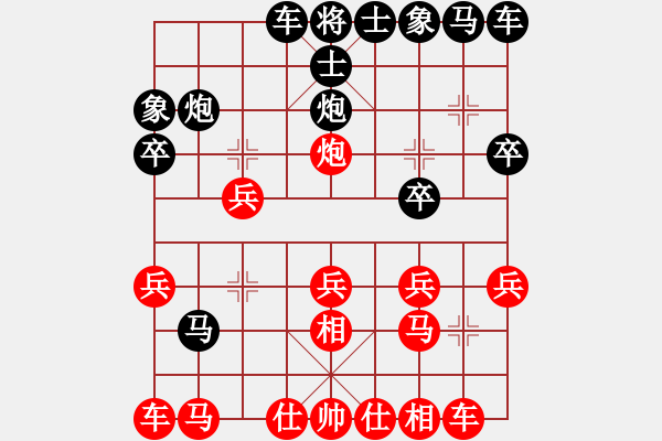 象棋棋譜圖片：人機對戰(zhàn) 2024-11-30 15:6 - 步數(shù)：20 