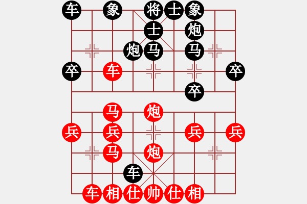 象棋棋譜圖片：永恒的承諾(業(yè)9–3)先勝潘蓓明(業(yè)9–3)202211101004.pgn - 步數：30 