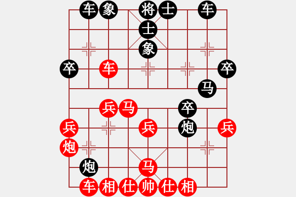 象棋棋譜圖片：梁山白玫瑰(月將)-和-宇宙無極(9段) - 步數(shù)：30 