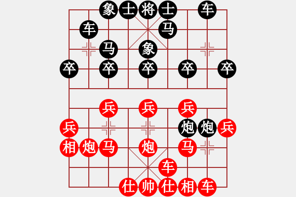 象棋棋譜圖片：棋魔來也(9級)-負(fù)-我贏定(2段) - 步數(shù)：20 