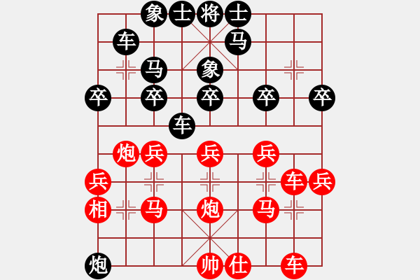 象棋棋譜圖片：棋魔來也(9級)-負(fù)-我贏定(2段) - 步數(shù)：30 