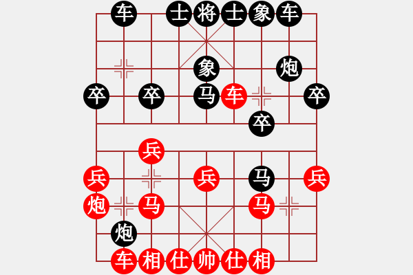 象棋棋譜圖片：永州梁山丙(2級)-負-閃耀的星星(7級) - 步數(shù)：20 