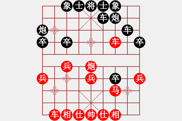 象棋棋譜圖片：河?xùn)|大元帥(5段)-和-訥河棋大圣(日帥) - 步數(shù)：30 