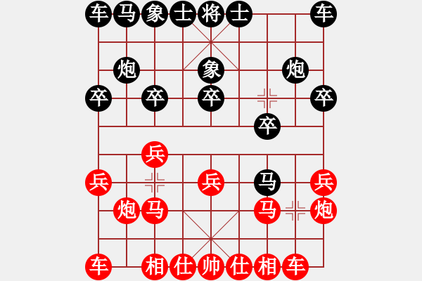 象棋棋譜圖片：金庸武俠令狐沖VS一點(diǎn)點(diǎn)(2013-9-11) - 步數(shù)：10 